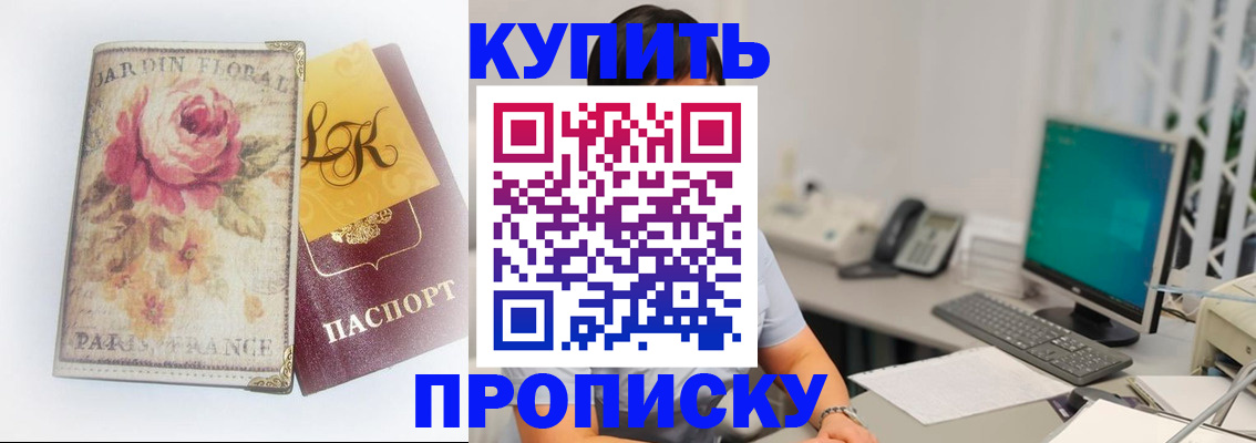 временная регистрация для всех в Каменск-Уральске