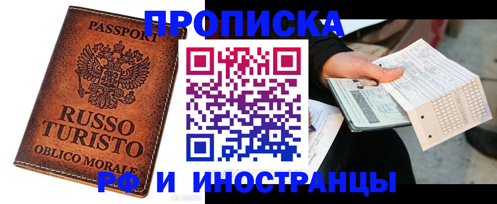 прописка паспорт в Каменск-Уральске