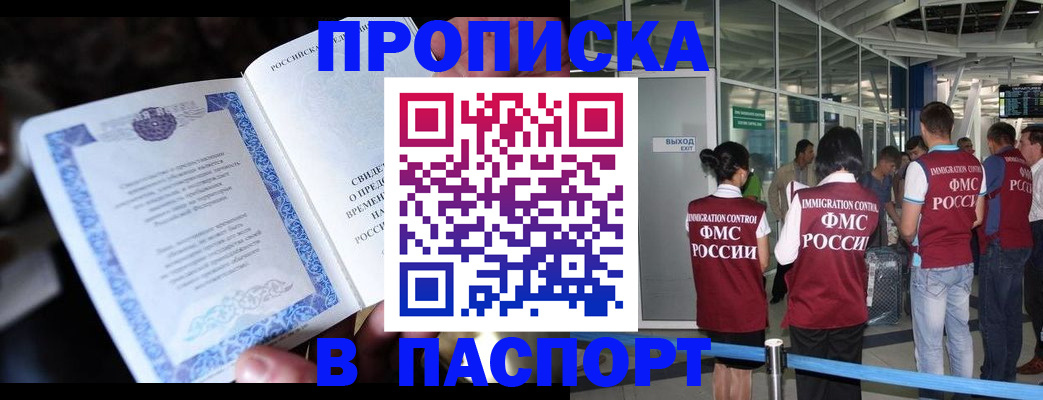 временная регистрация поиск в Каменск-Уральске