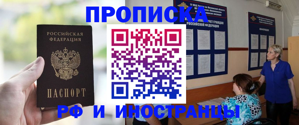где прописаться в Каменск-Уральске